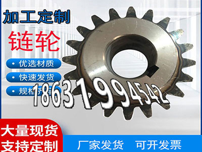 1.5模数可以做非标齿轮可以做尼龙齿轮质量可靠矿用链轮保养切菜机齿轮那里有3模数可以作